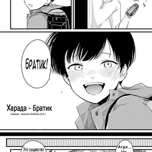 [Harada] Nii-chan (c.Prologue) [ru] – Gay Comics image 002.jpg