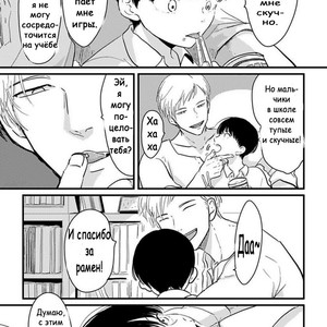 [Harada] Nii-chan (c.Prologue) [ru] – Gay Comics image 005.jpg