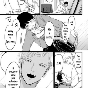 [Harada] Nii-chan (c.Prologue) [ru] – Gay Comics image 007.jpg