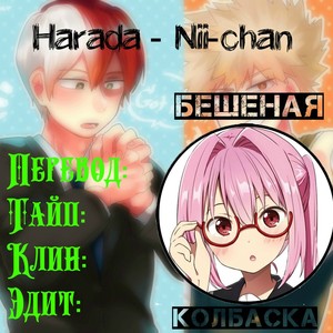 [Harada] Nii-chan (c.Prologue) [ru] – Gay Comics image 009.jpg