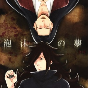 [Rokka/ Yuinoji] Houmatsu no Yume (Transient Dream) – Naruto dj [kr] – Gay Comics image 001.jpg