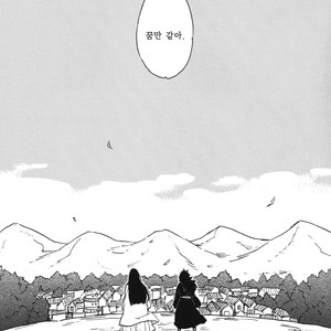 [Rokka/ Yuinoji] Houmatsu no Yume (Transient Dream) – Naruto dj [kr] – Gay Comics image 004.jpg