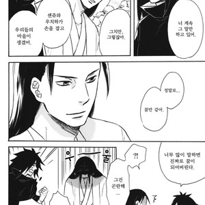 [Rokka/ Yuinoji] Houmatsu no Yume (Transient Dream) – Naruto dj [kr] – Gay Comics image 005.jpg