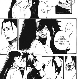 [Rokka/ Yuinoji] Houmatsu no Yume (Transient Dream) – Naruto dj [kr] – Gay Comics image 006.jpg