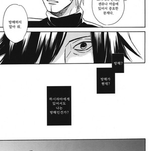 [Rokka/ Yuinoji] Houmatsu no Yume (Transient Dream) – Naruto dj [kr] – Gay Comics image 018.jpg