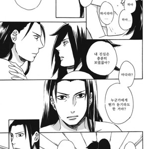 [Rokka/ Yuinoji] Houmatsu no Yume (Transient Dream) – Naruto dj [kr] – Gay Comics image 020.jpg