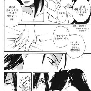 [Rokka/ Yuinoji] Houmatsu no Yume (Transient Dream) – Naruto dj [kr] – Gay Comics image 021.jpg
