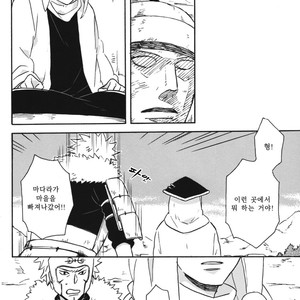 [Rokka/ Yuinoji] Houmatsu no Yume (Transient Dream) – Naruto dj [kr] – Gay Comics image 025.jpg