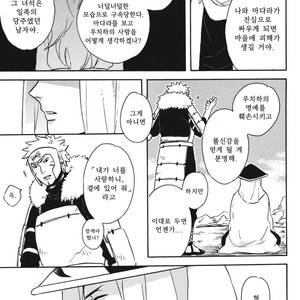 [Rokka/ Yuinoji] Houmatsu no Yume (Transient Dream) – Naruto dj [kr] – Gay Comics image 026.jpg
