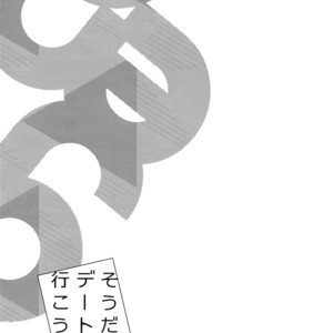 [Esto (Ninomotoko)] Souda Deto Yukou – Kingdom Hearts dj [JP] – Gay Comics image 002.jpg
