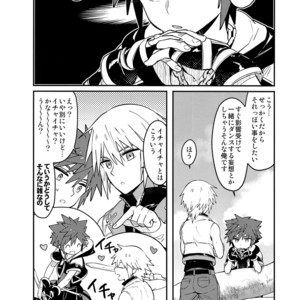 [Esto (Ninomotoko)] Souda Deto Yukou – Kingdom Hearts dj [JP] – Gay Comics image 003.jpg