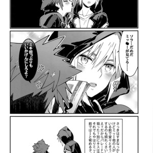 [Esto (Ninomotoko)] Souda Deto Yukou – Kingdom Hearts dj [JP] – Gay Comics image 012.jpg