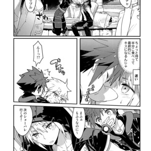 [Esto (Ninomotoko)] Souda Deto Yukou – Kingdom Hearts dj [JP] – Gay Comics image 015.jpg