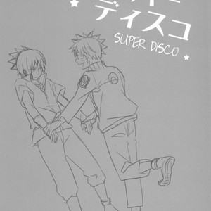 [Spica (Moriko)] Naruto dj – Super Disco [Eng] – Gay Comics image 002.jpg
