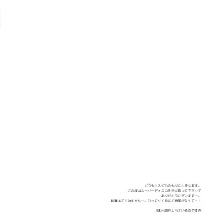 [Spica (Moriko)] Naruto dj – Super Disco [Eng] – Gay Comics image 003.jpg