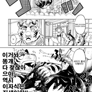 [The Powerfull Battery (BomBom)] Tokyo Kemono Joujikyoku -Sex And The Furry- 2 [kr] – Gay Comics image 032.jpg