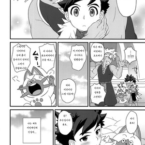 [Mozuya (Mozuku)] Koi no Shibire Wana – Monster Hunter dj [kr] – Gay Comics image 005.jpg