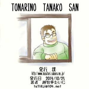 [Boku (Ochita Taiji)] Tonari no Tanako-san [kr] – Gay Comics image 018.jpg