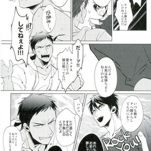 [Diego (Mano)] Kuroko no Basuke dj – Tsujigiri min [JP] – Gay Comics image 004.jpg