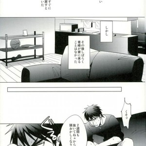[Diego (Mano)] Kuroko no Basuke dj – Tsujigiri min [JP] – Gay Comics image 005.jpg