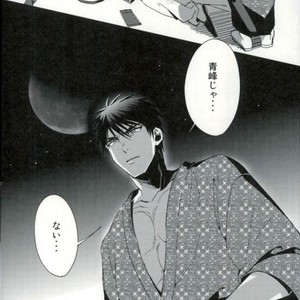 [Diego (Mano)] Kuroko no Basuke dj – Tsujigiri min [JP] – Gay Comics image 008.jpg