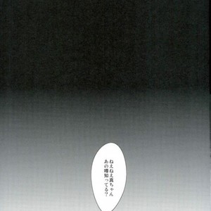 [Diego (Mano)] Kuroko no Basuke dj – Tsujigiri min [JP] – Gay Comics image 009.jpg