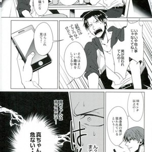[Diego (Mano)] Kuroko no Basuke dj – Tsujigiri min [JP] – Gay Comics image 010.jpg