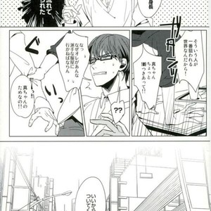 [Diego (Mano)] Kuroko no Basuke dj – Tsujigiri min [JP] – Gay Comics image 011.jpg