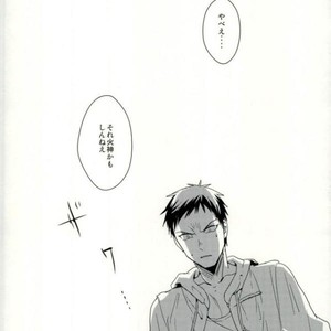 [Diego (Mano)] Kuroko no Basuke dj – Tsujigiri min [JP] – Gay Comics image 014.jpg