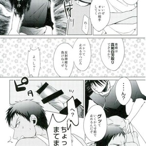 [Diego (Mano)] Kuroko no Basuke dj – Tsujigiri min [JP] – Gay Comics image 021.jpg