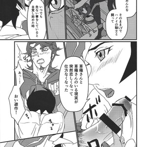 [ITSU=URA] Mimoza – Yu-Gi-Oh! VRAINS dj [JP] – Gay Comics image 012.jpg