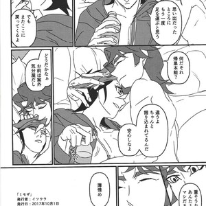 [ITSU=URA] Mimoza – Yu-Gi-Oh! VRAINS dj [JP] – Gay Comics image 025.jpg