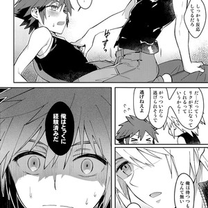 [esto (Ninomotoko)] Iikagen ni Shiro, Osou zo – Kingdom Hearts dj [JP] – Gay Comics image 007.jpg