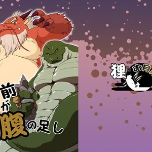 [Otsukimi] Omae ga Haranotashi For Naga [JP] – Gay Comics