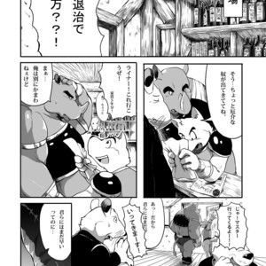 [Otsukimi] Omae ga Haranotashi For Naga [JP] – Gay Comics image 003.jpg
