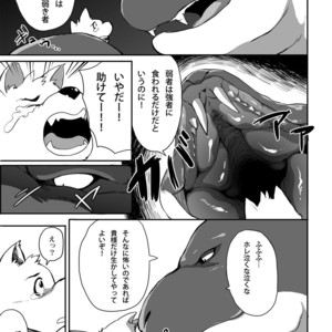 [Otsukimi] Omae ga Haranotashi For Naga [JP] – Gay Comics image 006.jpg