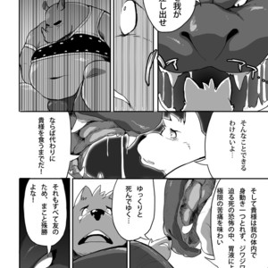 [Otsukimi] Omae ga Haranotashi For Naga [JP] – Gay Comics image 007.jpg