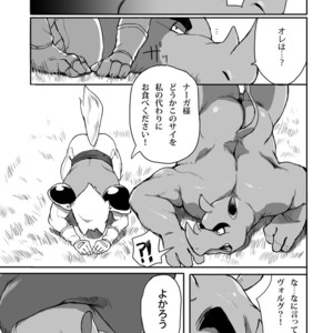 [Otsukimi] Omae ga Haranotashi For Naga [JP] – Gay Comics image 010.jpg