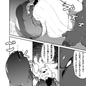 [Otsukimi] Omae ga Haranotashi For Naga [JP] – Gay Comics image 015.jpg