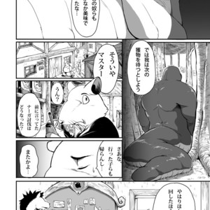 [Otsukimi] Omae ga Haranotashi For Naga [JP] – Gay Comics image 017.jpg