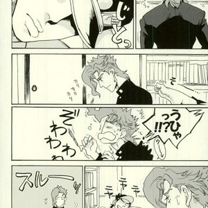 [Tetsuo & Kunifusa] Act on Instinct – Jojo dj [JP] – Gay Comics image 003.jpg