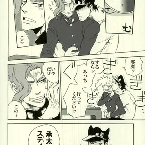 [Tetsuo & Kunifusa] Act on Instinct – Jojo dj [JP] – Gay Comics image 005.jpg