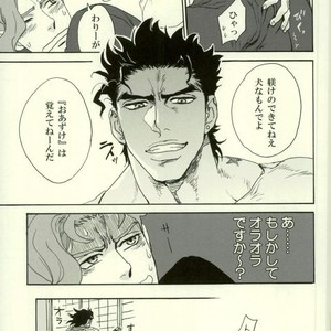 [Tetsuo & Kunifusa] Act on Instinct – Jojo dj [JP] – Gay Comics image 008.jpg