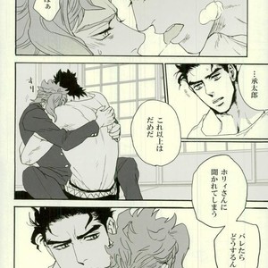 [Tetsuo & Kunifusa] Act on Instinct – Jojo dj [JP] – Gay Comics image 009.jpg