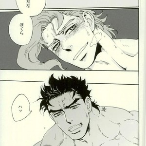 [Tetsuo & Kunifusa] Act on Instinct – Jojo dj [JP] – Gay Comics image 020.jpg