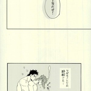 [Tetsuo & Kunifusa] Act on Instinct – Jojo dj [JP] – Gay Comics image 021.jpg