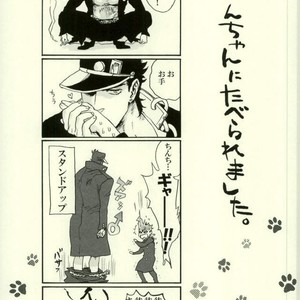 [Tetsuo & Kunifusa] Act on Instinct – Jojo dj [JP] – Gay Comics image 022.jpg