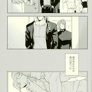 [Tetsuo & Kunifusa] Act on Instinct – Jojo dj [JP] – Gay Comics image 023.jpg