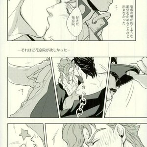 [Tetsuo & Kunifusa] Act on Instinct – Jojo dj [JP] – Gay Comics image 028.jpg