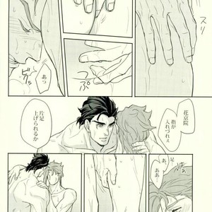 [Tetsuo & Kunifusa] Act on Instinct – Jojo dj [JP] – Gay Comics image 036.jpg